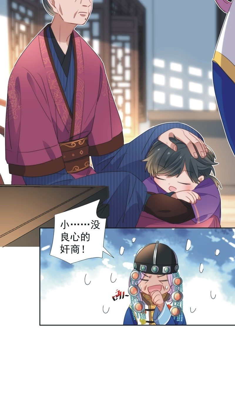 《皇帝宣我上通告》第八十三话 第27页
