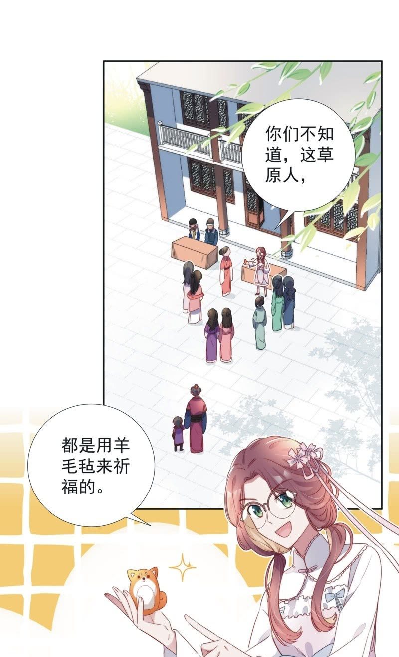 《皇帝宣我上通告》第八十三话 第2页
