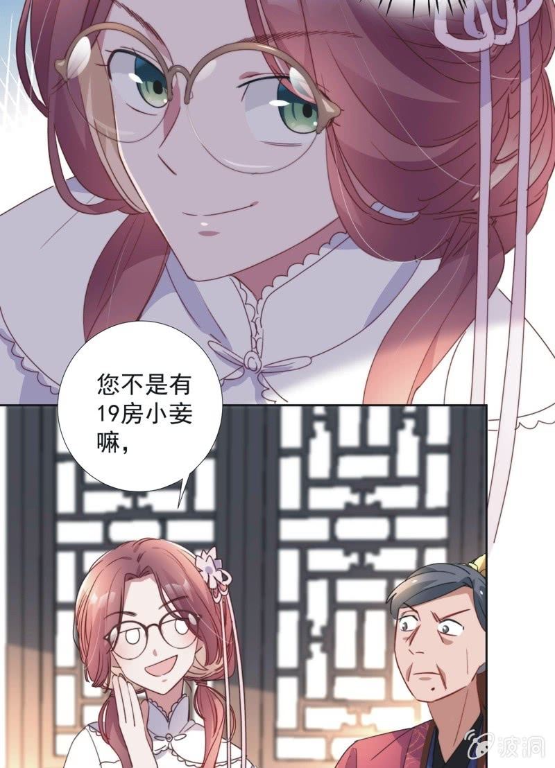 《皇帝宣我上通告》第八十三话 第37页