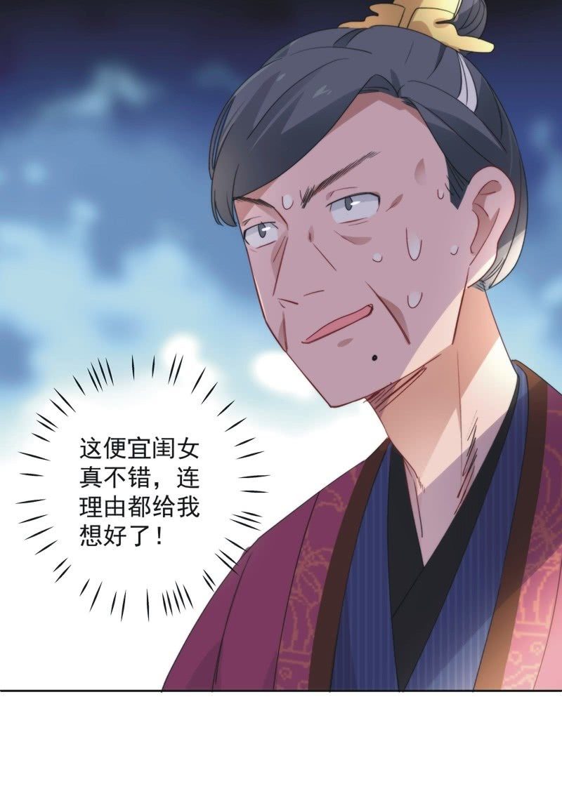 《皇帝宣我上通告》第八十三话 第39页