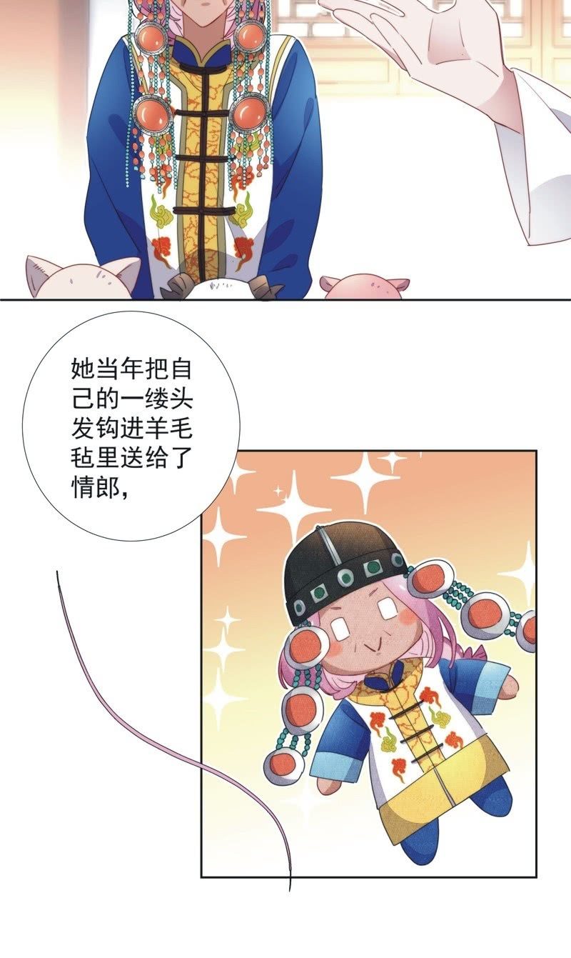 《皇帝宣我上通告》第八十三话 第4页