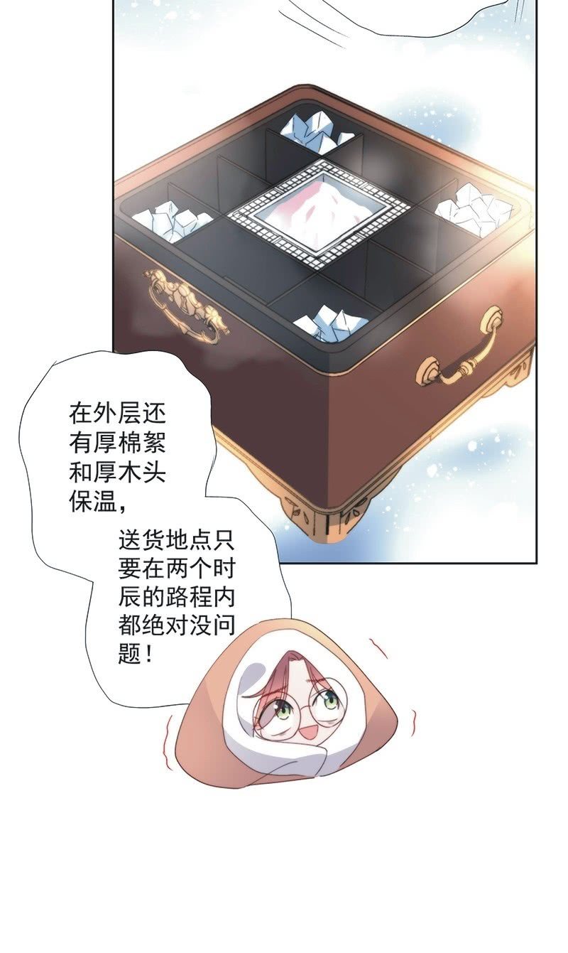 《皇帝宣我上通告》第八十六话 第11页
