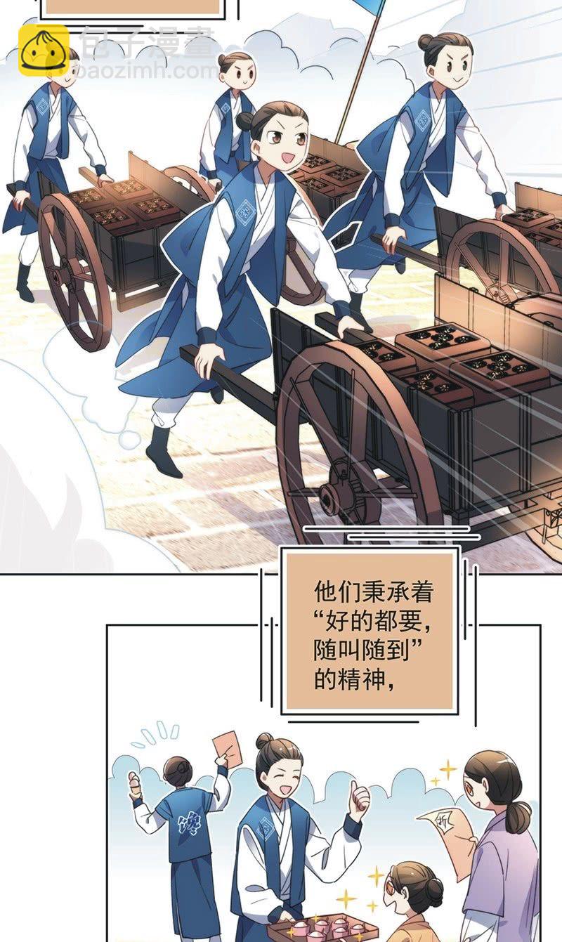 《皇帝宣我上通告》第八十六话 第26页