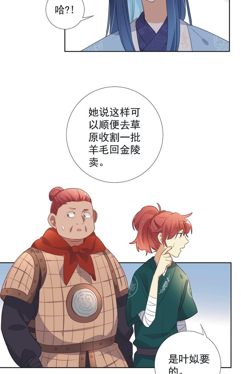 《皇帝宣我上通告》第八十六话 第7页