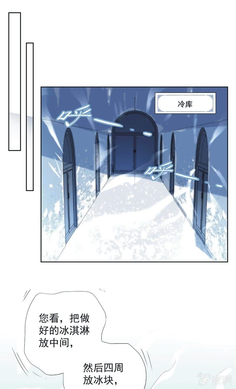 《皇帝宣我上通告》第八十六话 第9页