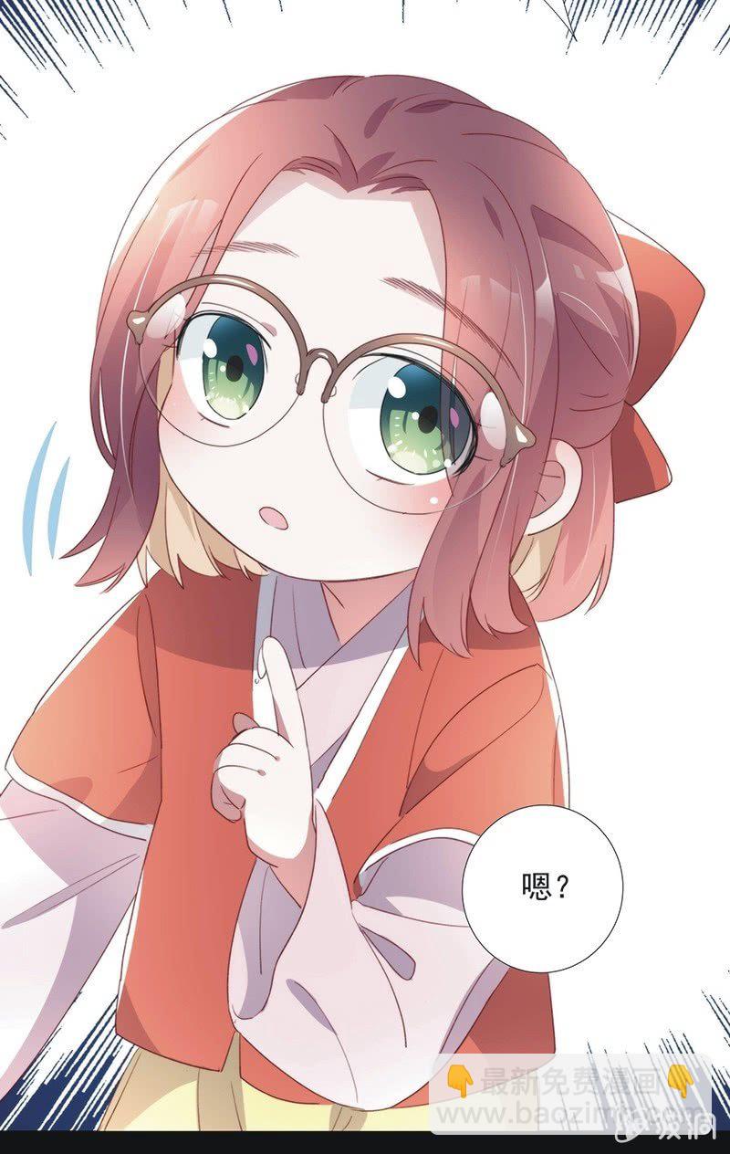 《皇帝宣我上通告》第八十五话 第13页