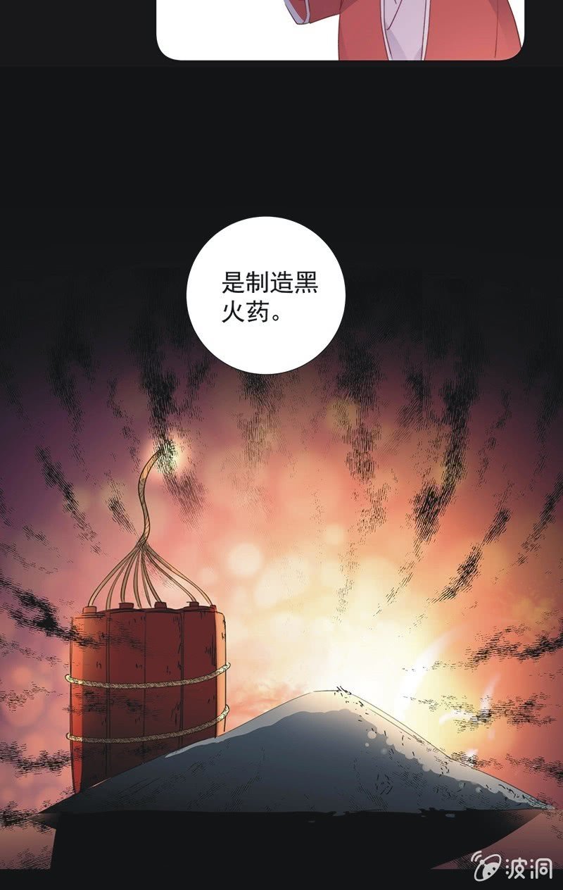 《皇帝宣我上通告》第八十五话 第21页