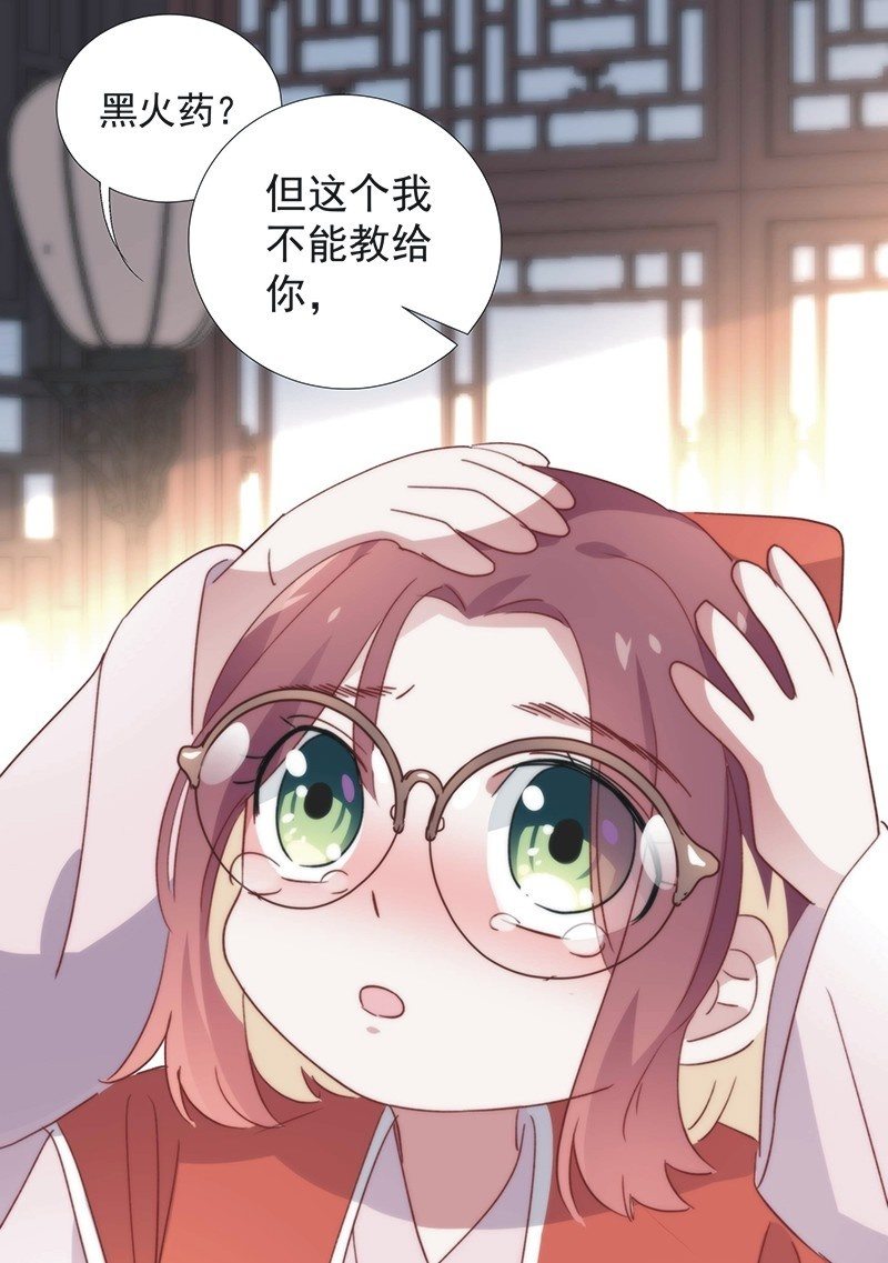 《皇帝宣我上通告》第八十五话 第22页