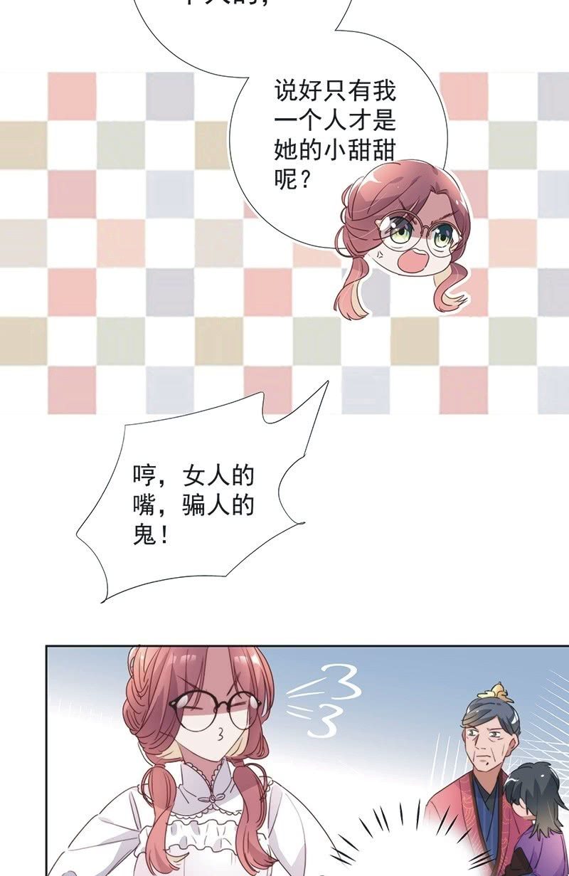 《皇帝宣我上通告》第八十五话 第27页