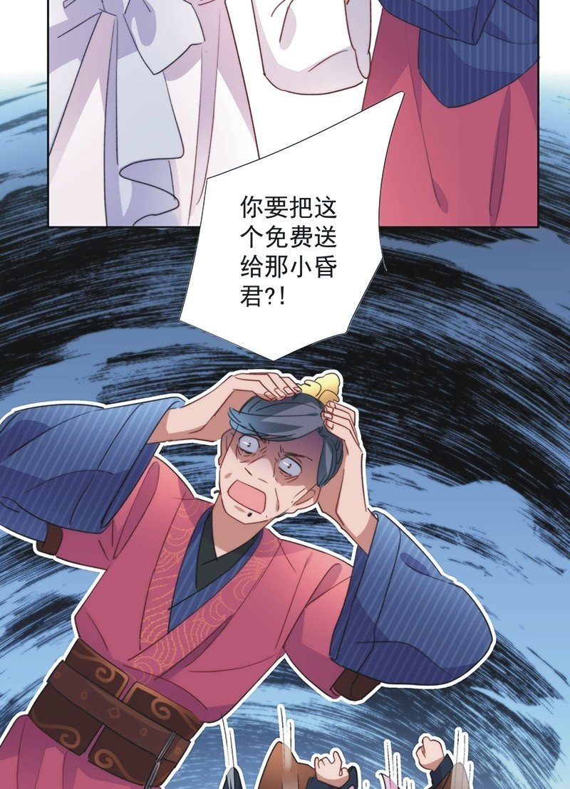 《皇帝宣我上通告》第八十五话 第31页