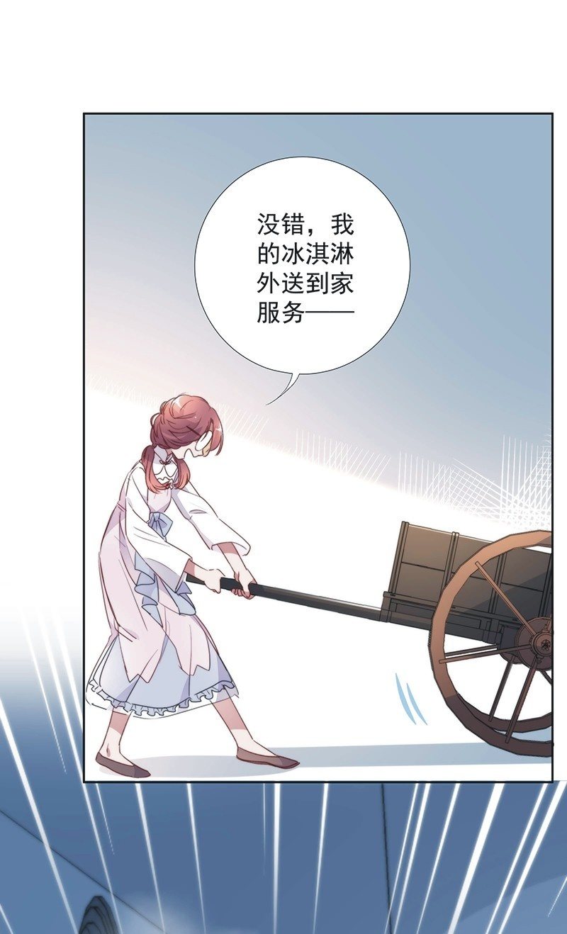 《皇帝宣我上通告》第八十五话 第42页