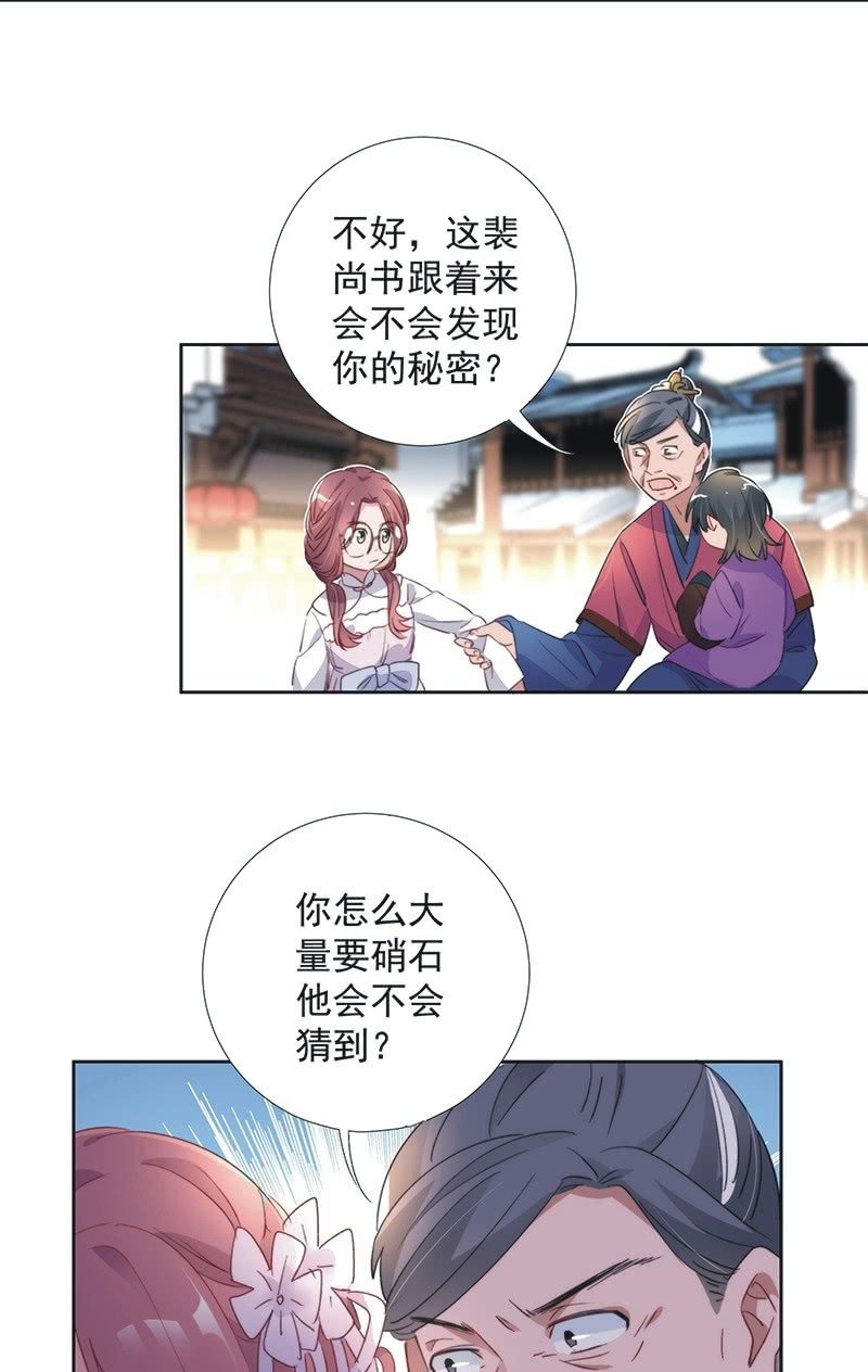 《皇帝宣我上通告》第八十五话 第6页