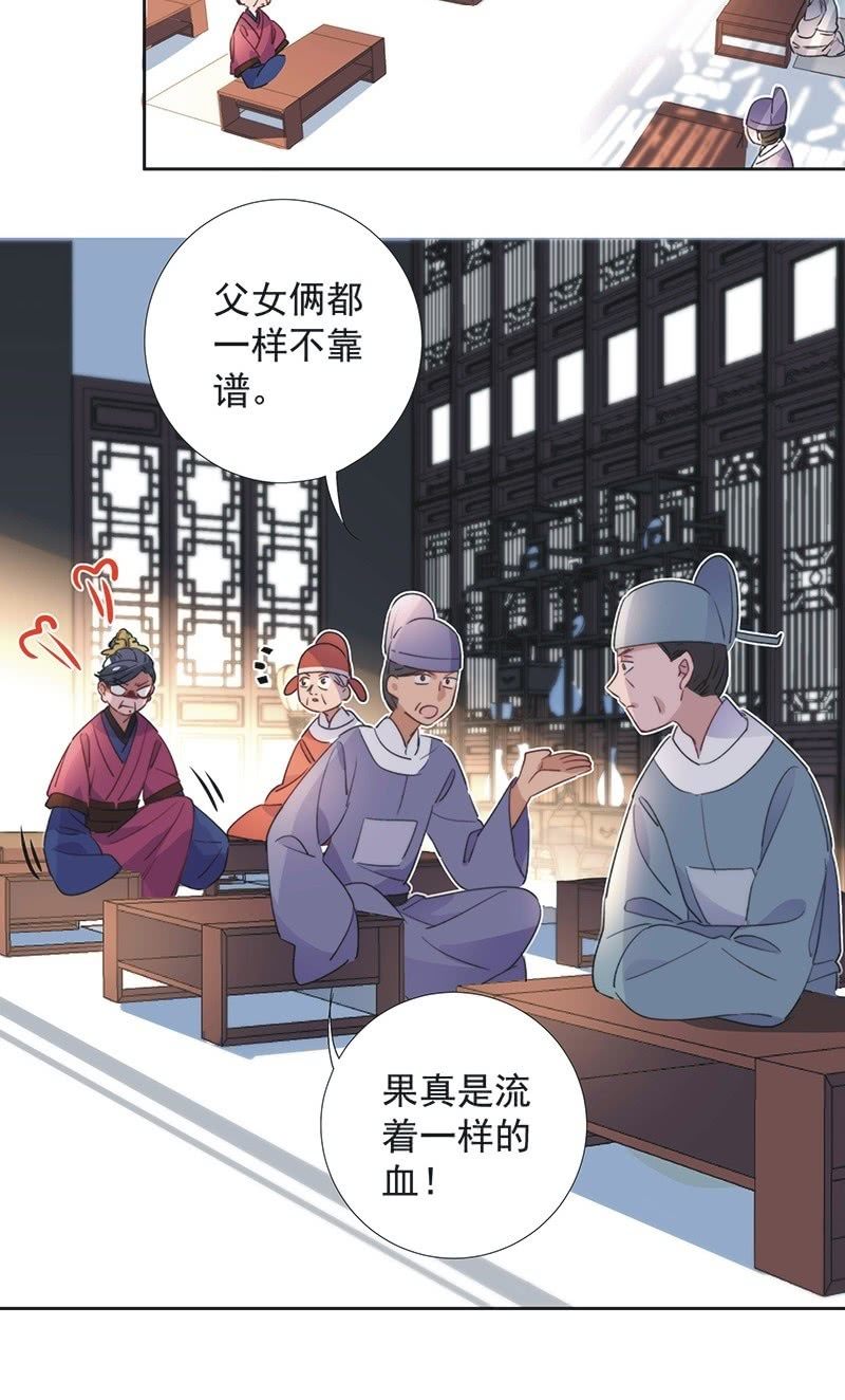 《皇帝宣我上通告》第八十七话 第23页