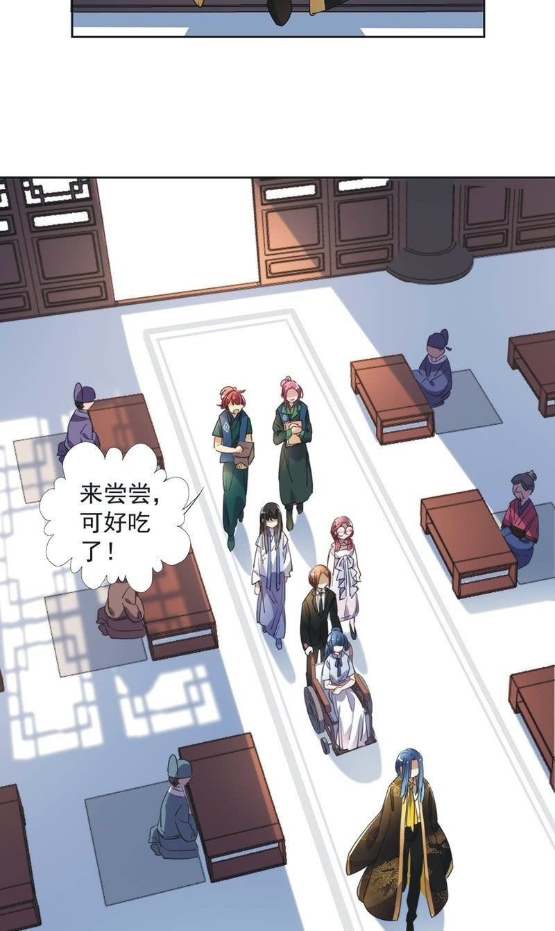 《皇帝宣我上通告》第八十七话 第30页