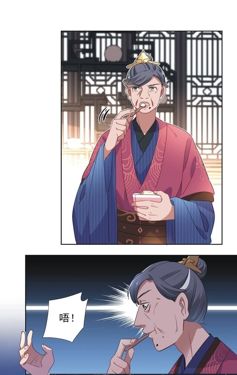 《皇帝宣我上通告》第八十七话 第32页