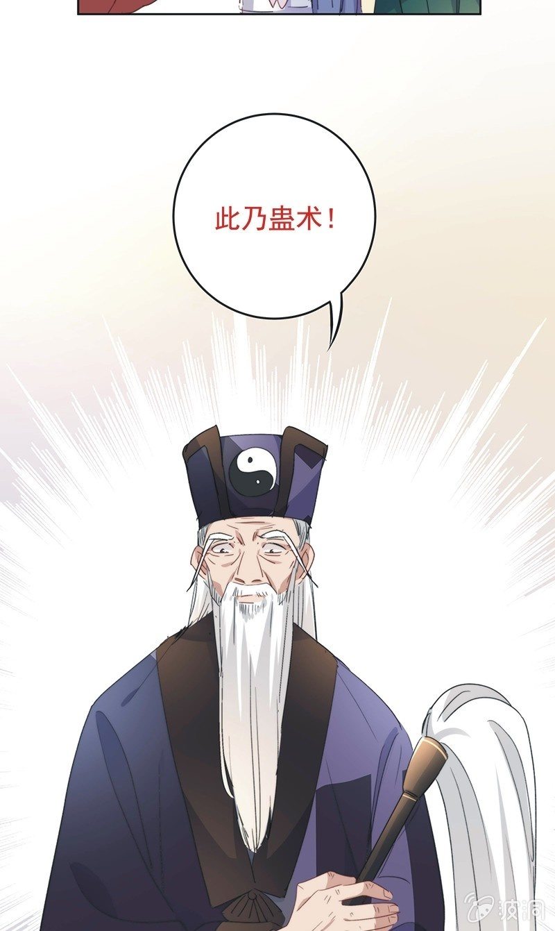 《皇帝宣我上通告》第八十七话 第37页