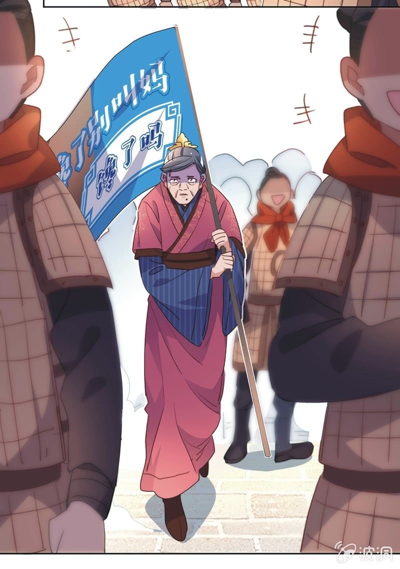《皇帝宣我上通告》第八十七话 第5页