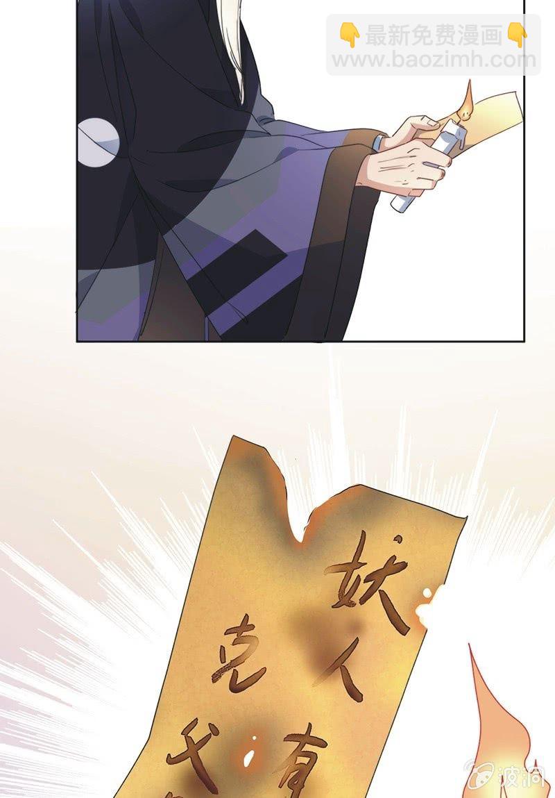 《皇帝宣我上通告》第八十八话 第13页