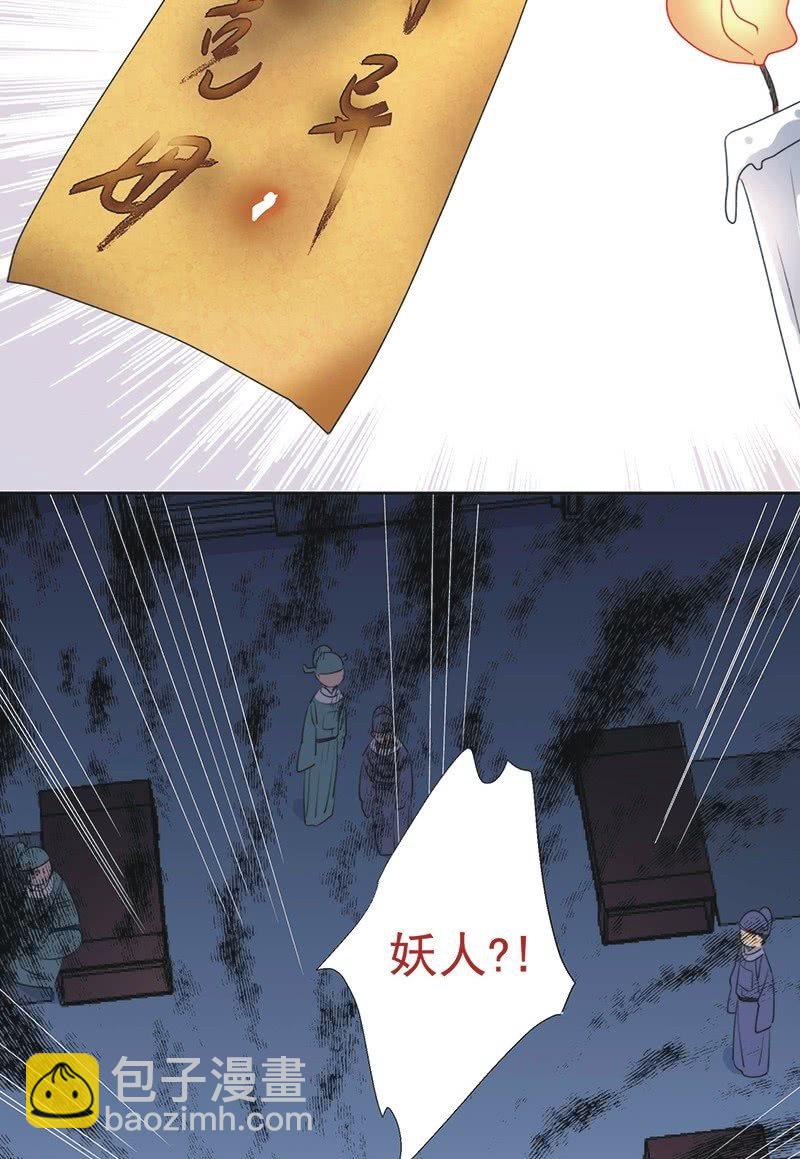 《皇帝宣我上通告》第八十八话 第14页