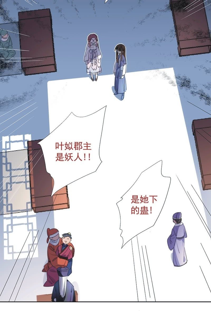 《皇帝宣我上通告》第八十八话 第15页