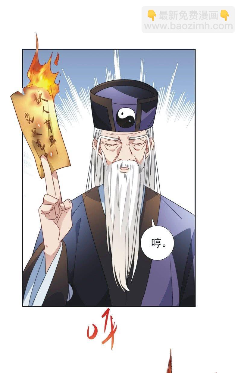 《皇帝宣我上通告》第八十八话 第16页