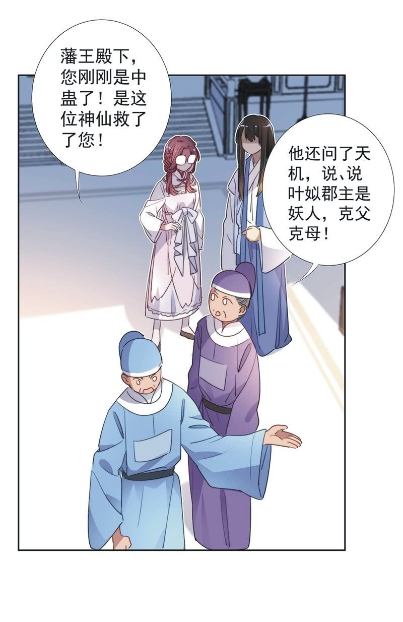 《皇帝宣我上通告》第八十八话 第23页