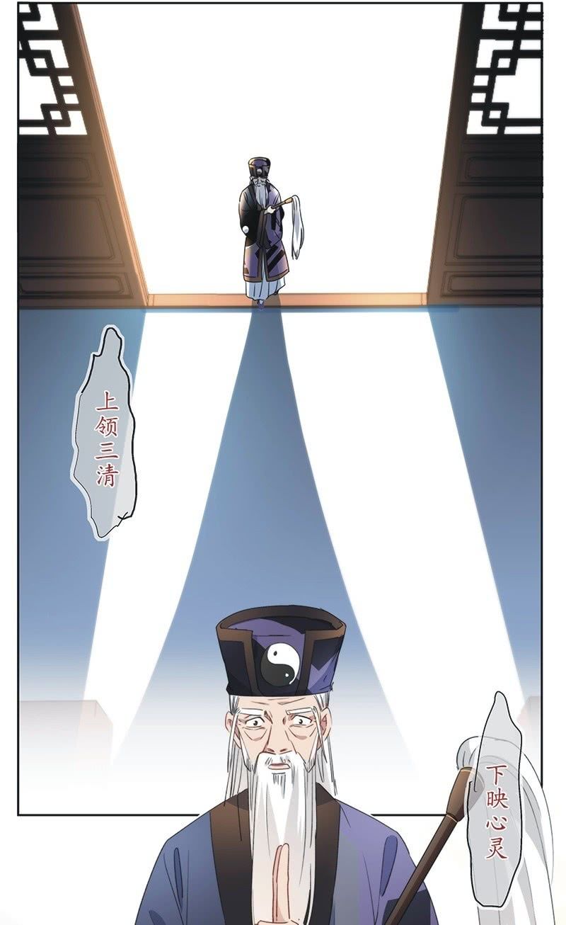 《皇帝宣我上通告》第八十八话 第2页