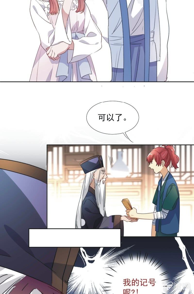 《皇帝宣我上通告》第八十八话 第37页