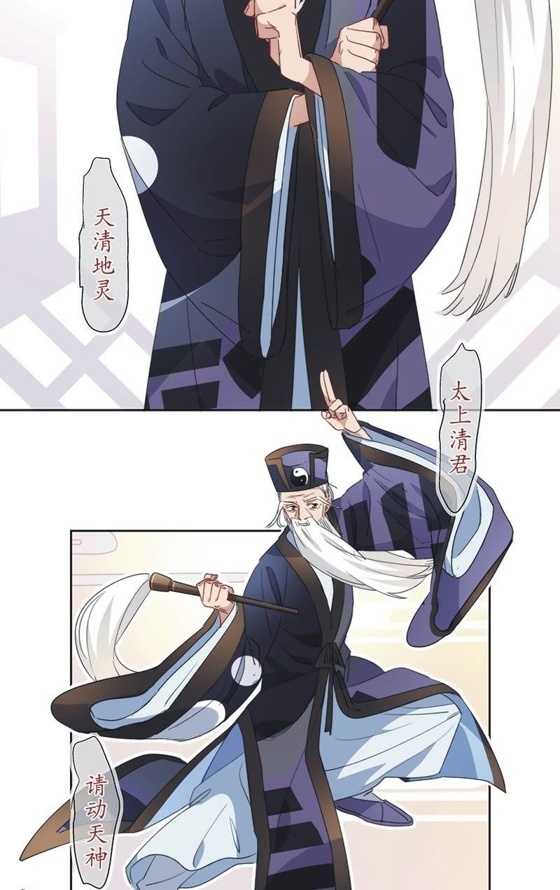 《皇帝宣我上通告》第八十八话 第3页