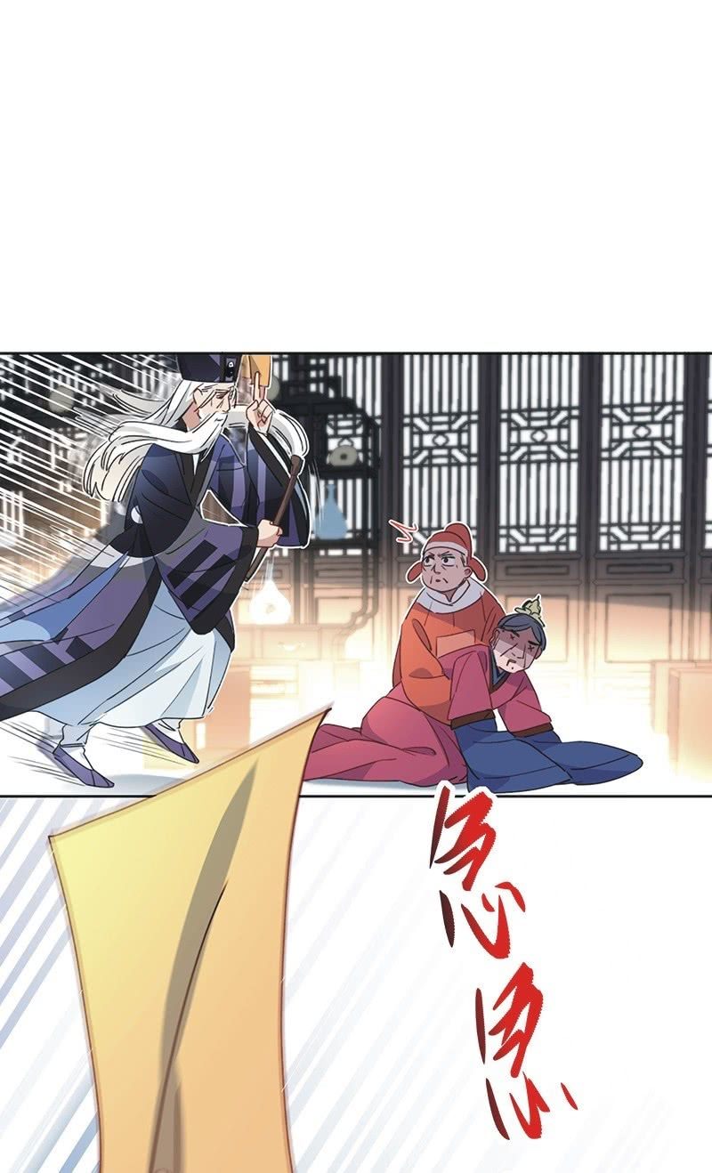 《皇帝宣我上通告》第八十八话 第6页