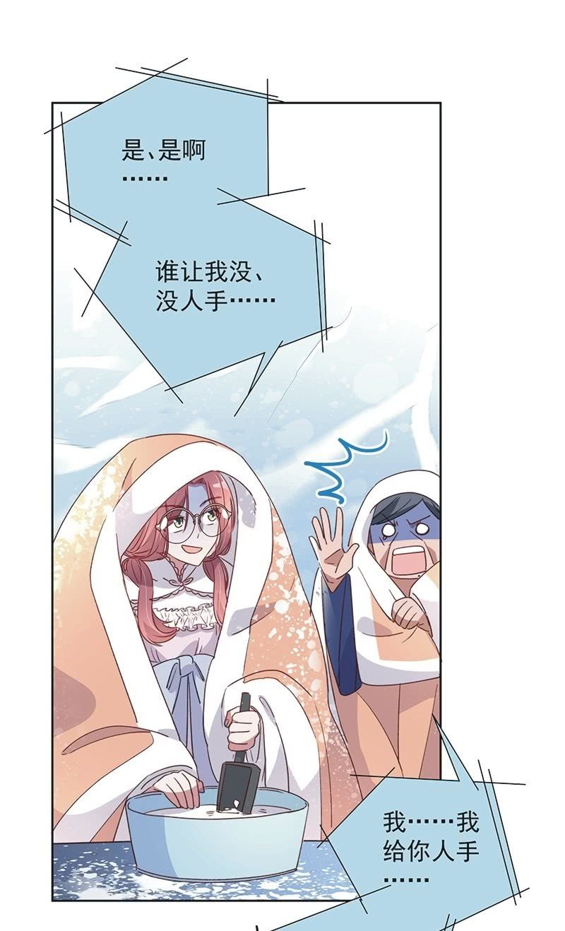 《皇帝宣我上通告》第八十六话 第22页
