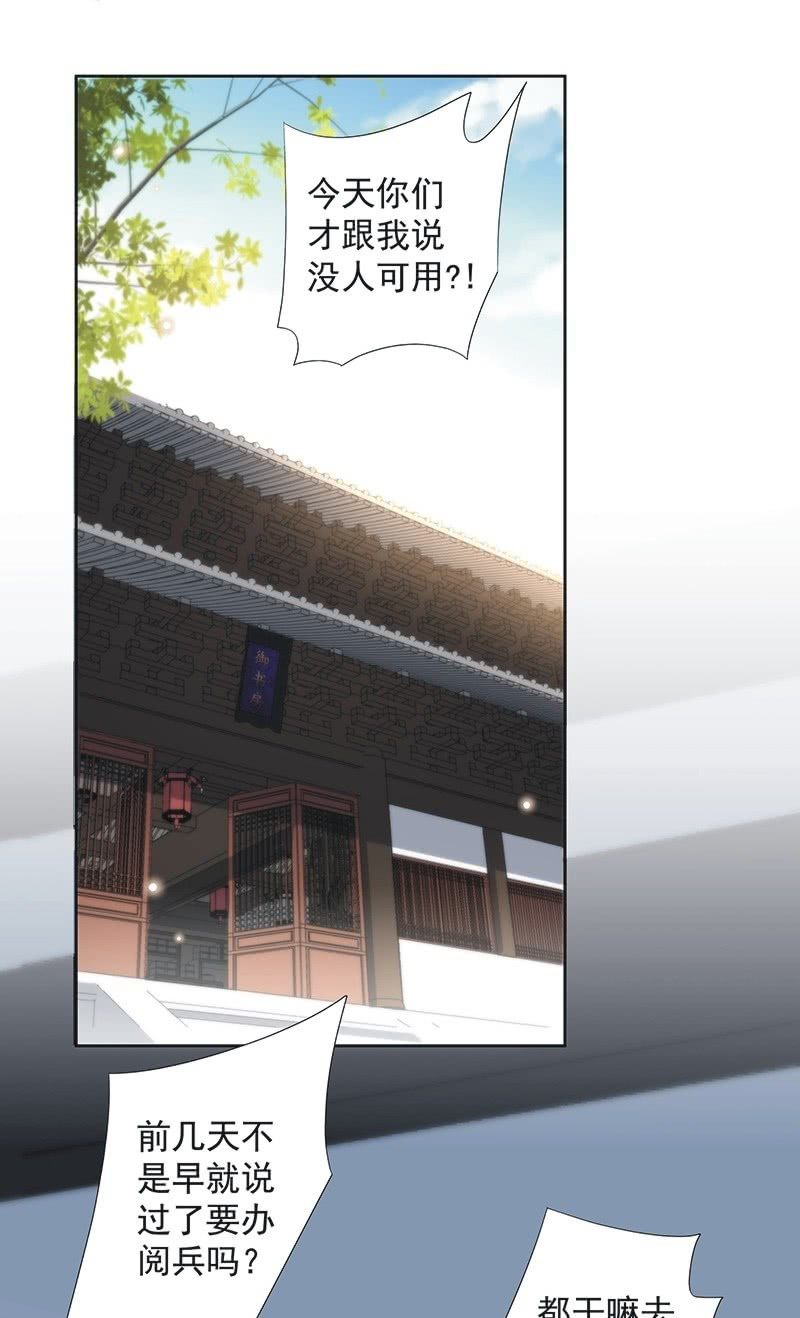 《皇帝宣我上通告》第八十六话 第2页