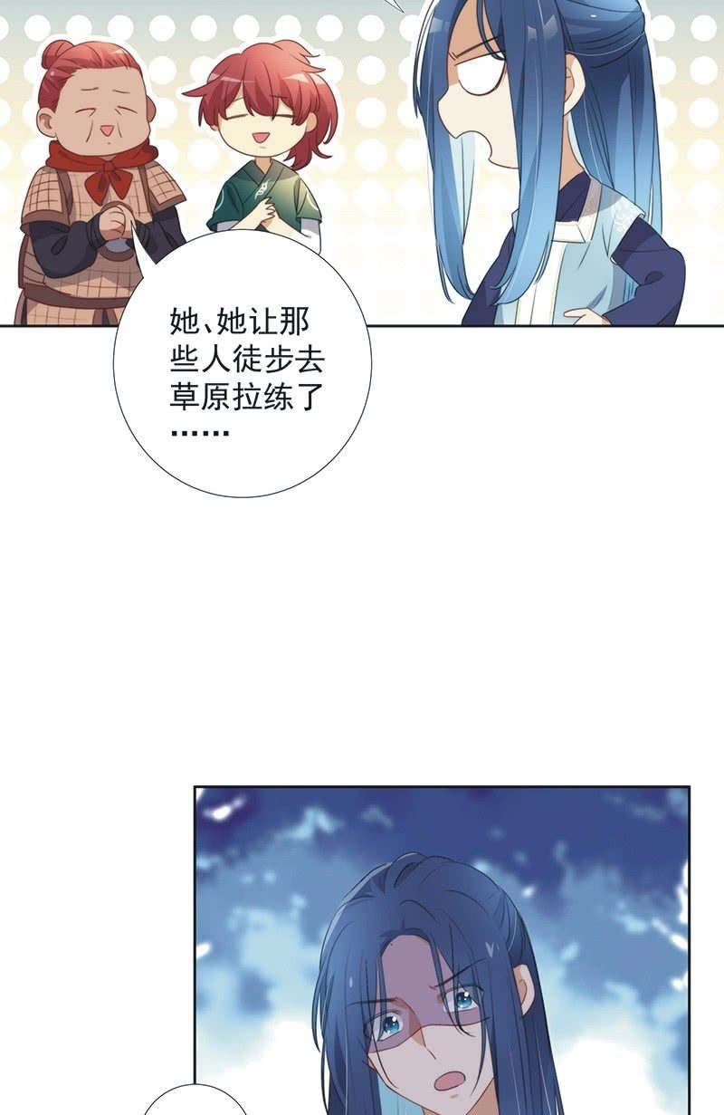 《皇帝宣我上通告》第八十六话 第6页