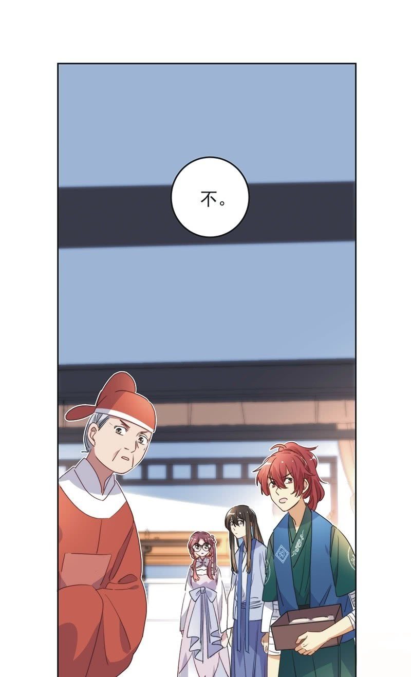 《皇帝宣我上通告》第八十七话 第36页