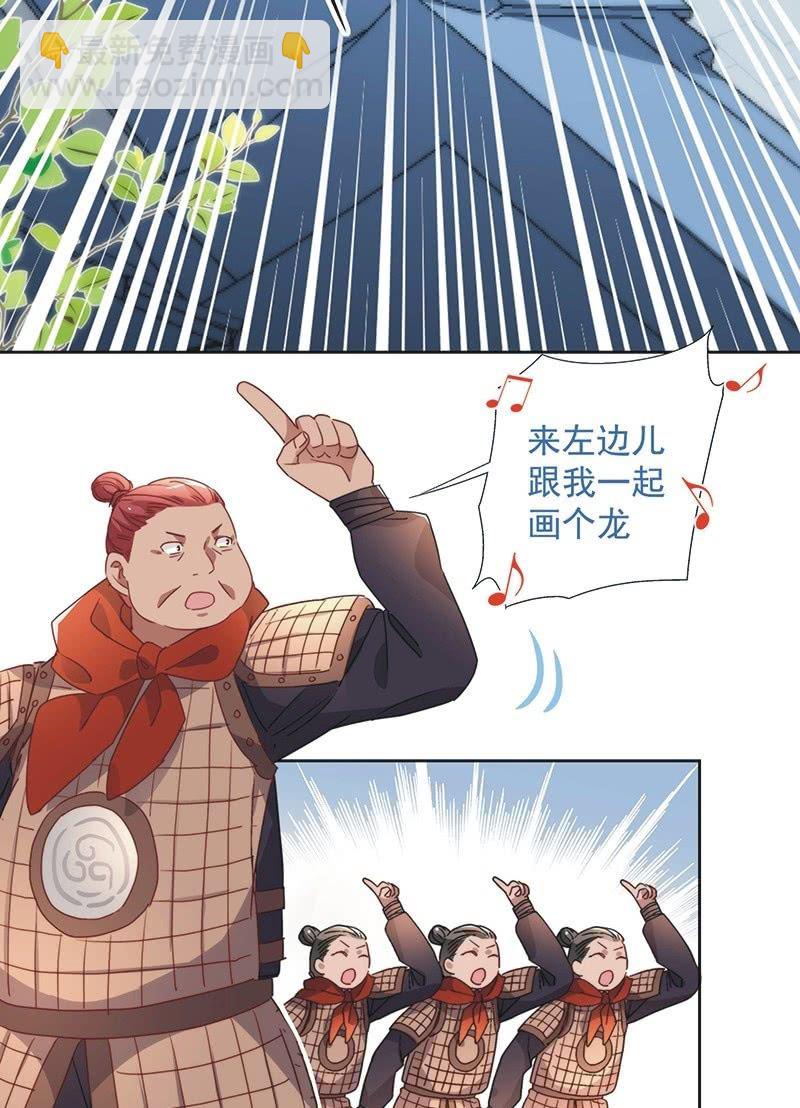 《皇帝宣我上通告》第八十七话 第3页