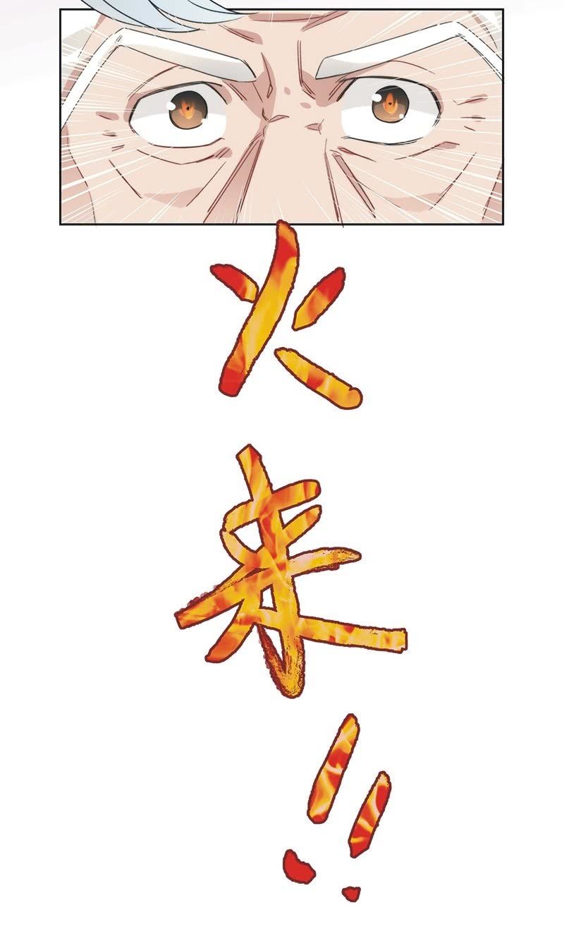 《皇帝宣我上通告》第八十八话 第11页