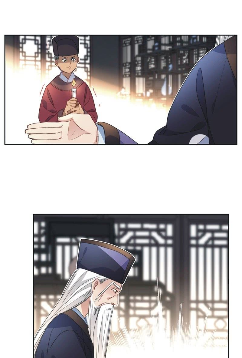 《皇帝宣我上通告》第八十八话 第12页