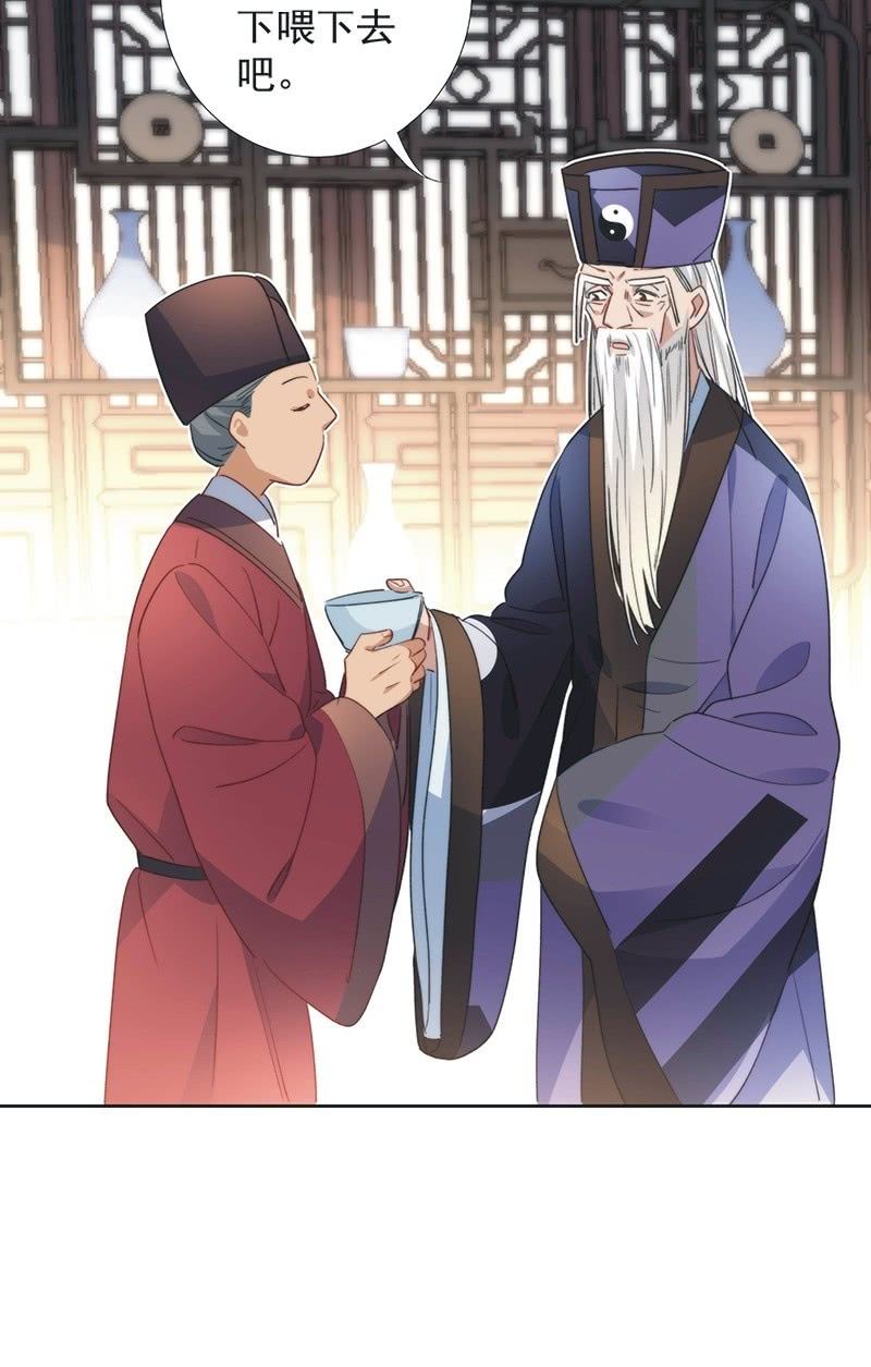 《皇帝宣我上通告》第八十八话 第18页