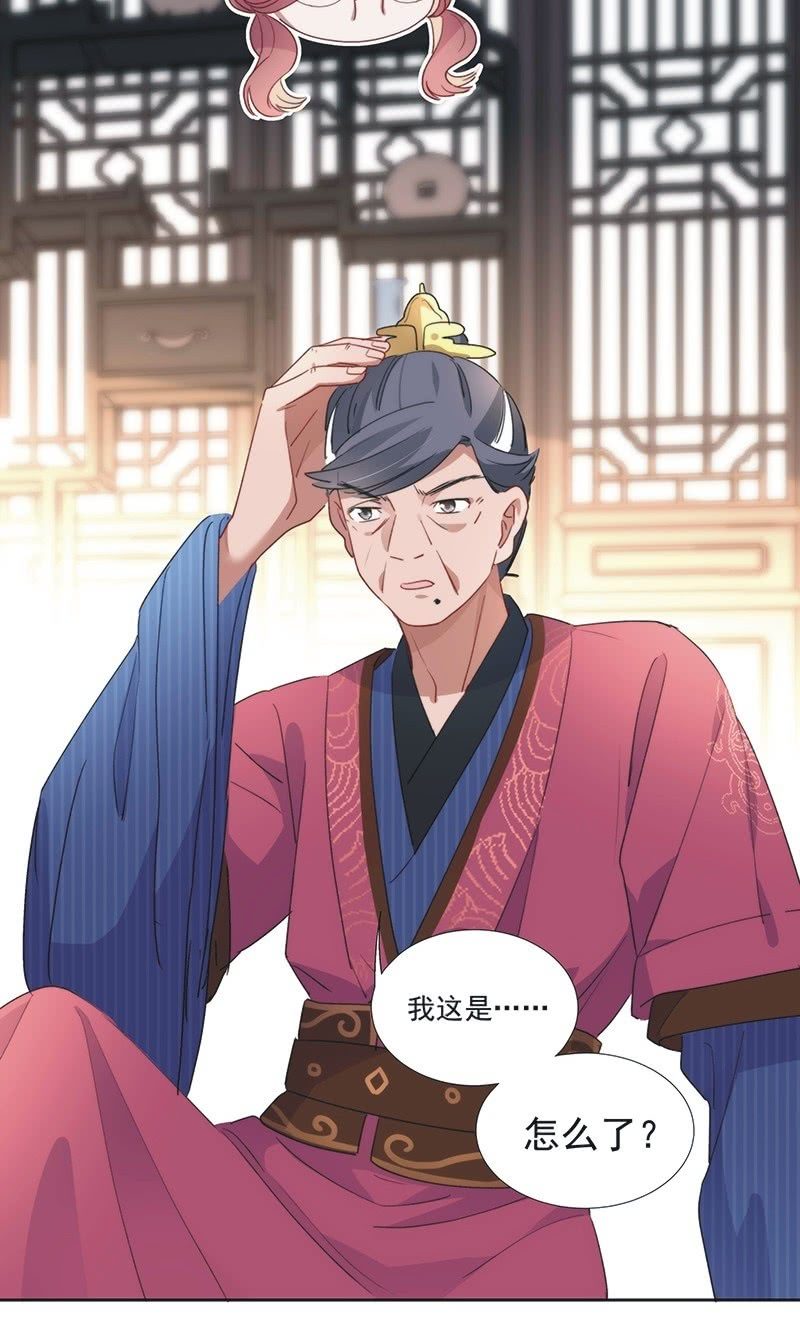 《皇帝宣我上通告》第八十八话 第22页