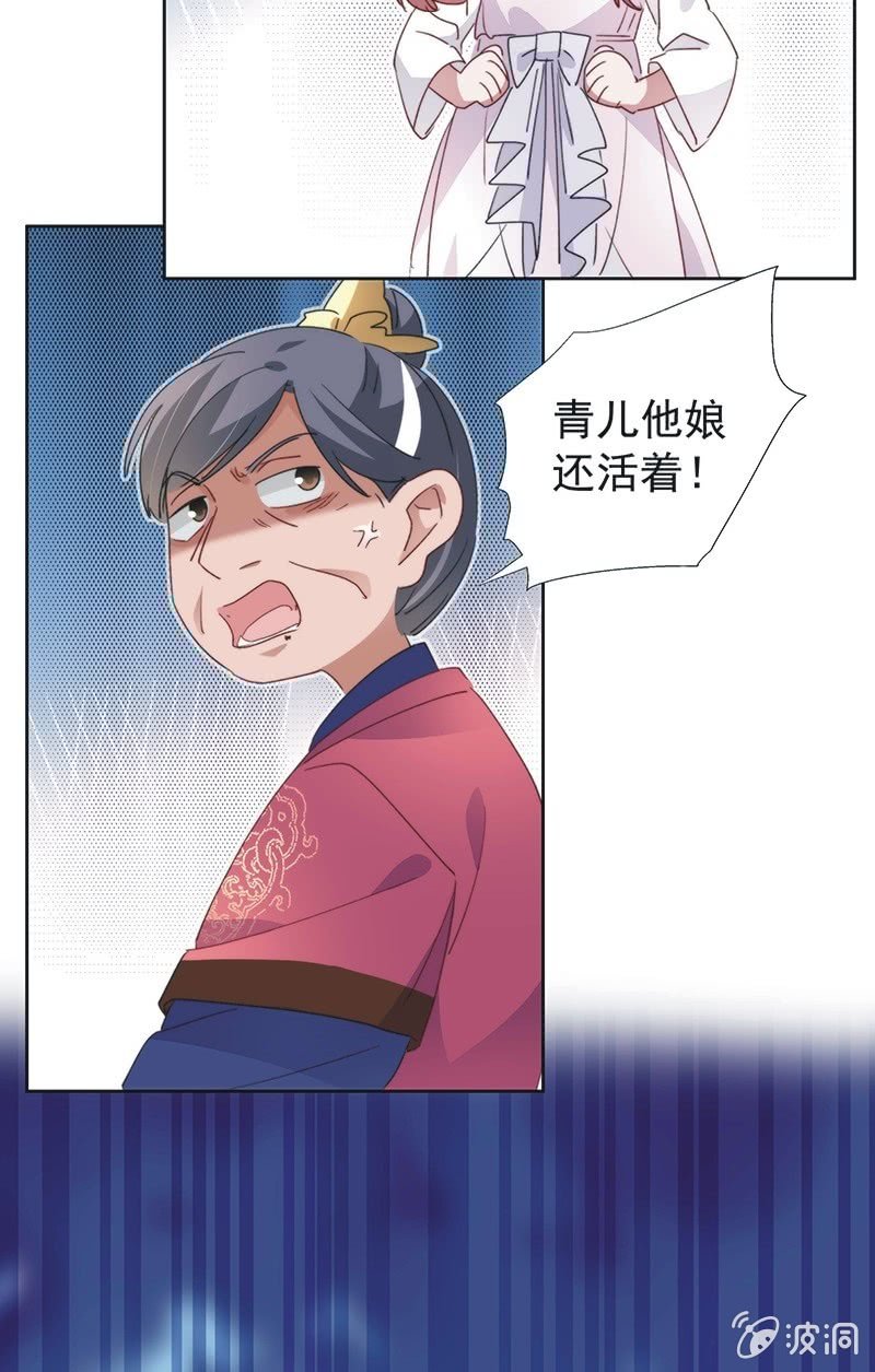 《皇帝宣我上通告》第八十八话 第25页