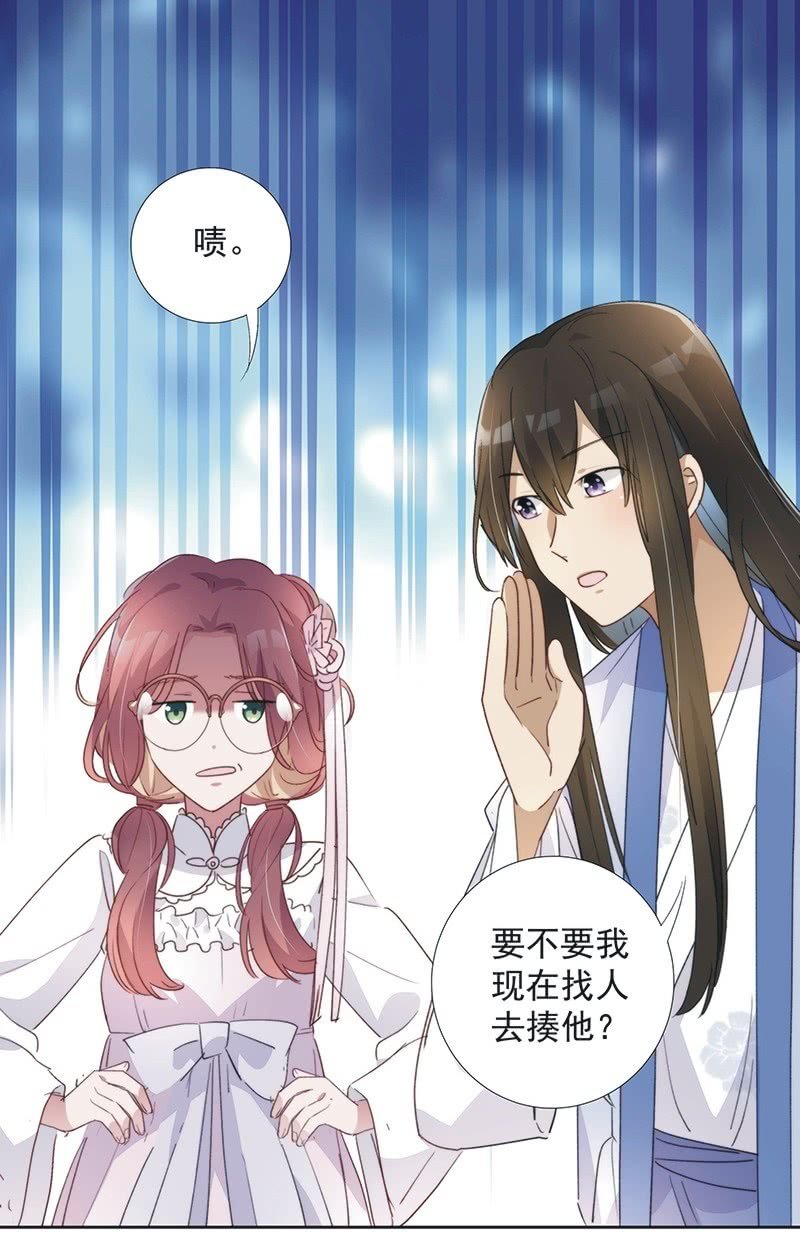 《皇帝宣我上通告》第八十八话 第26页