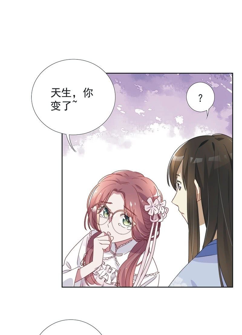 《皇帝宣我上通告》第八十八话 第27页