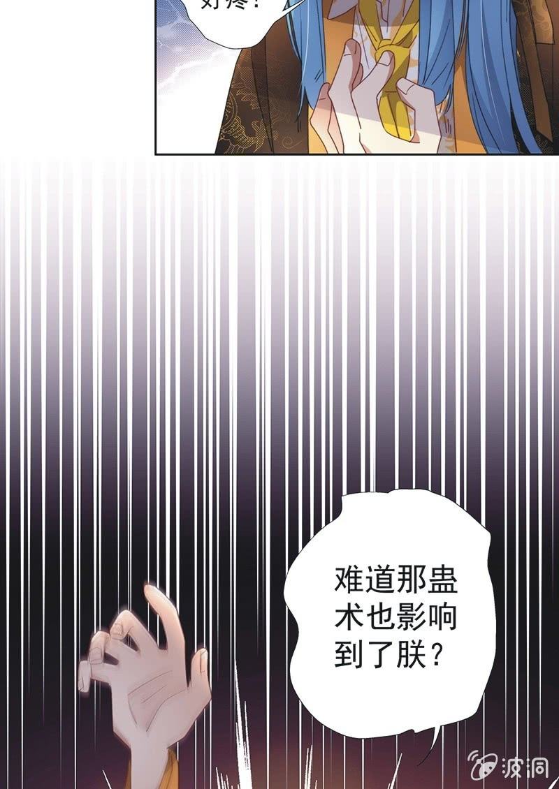 《皇帝宣我上通告》第八十八话 第29页