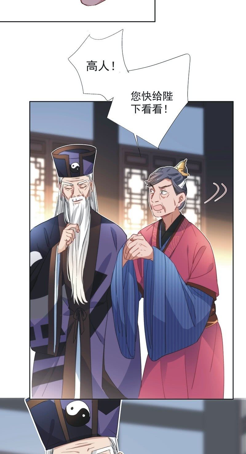 《皇帝宣我上通告》第八十八话 第32页