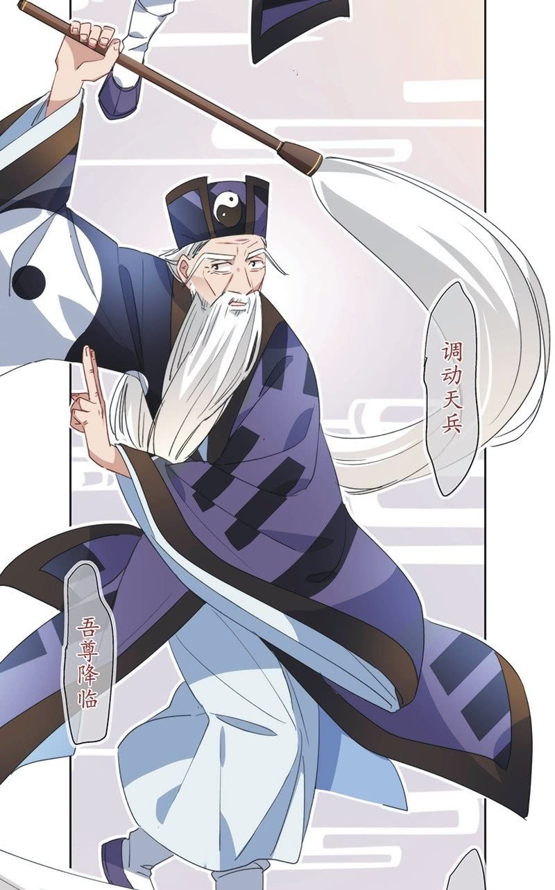 《皇帝宣我上通告》第八十八话 第4页