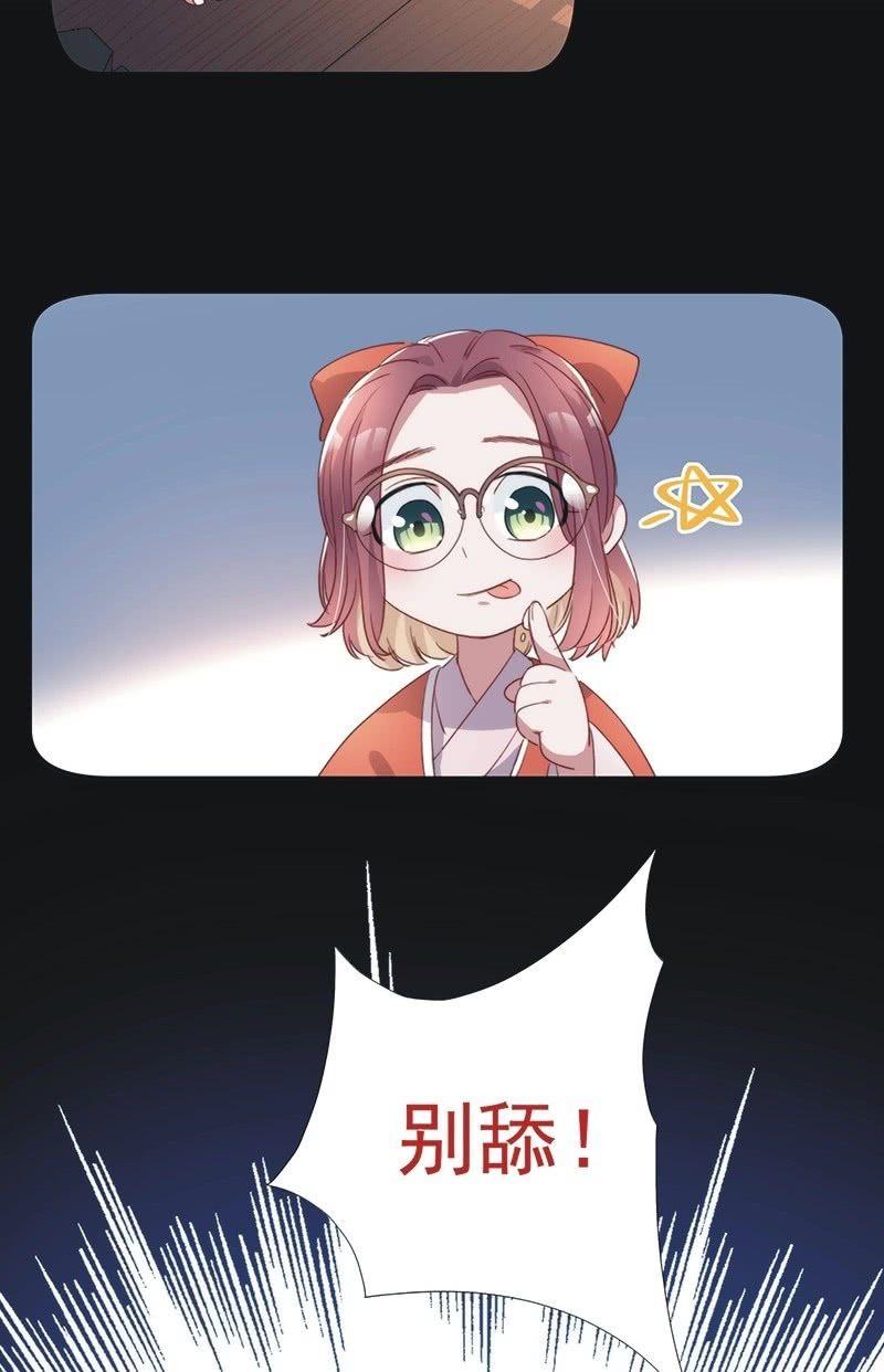 《皇帝宣我上通告》第八十五话 第12页