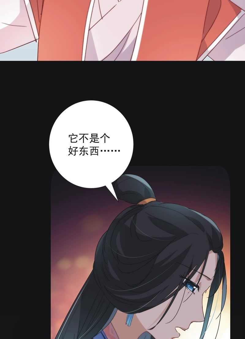 《皇帝宣我上通告》第八十五话 第23页