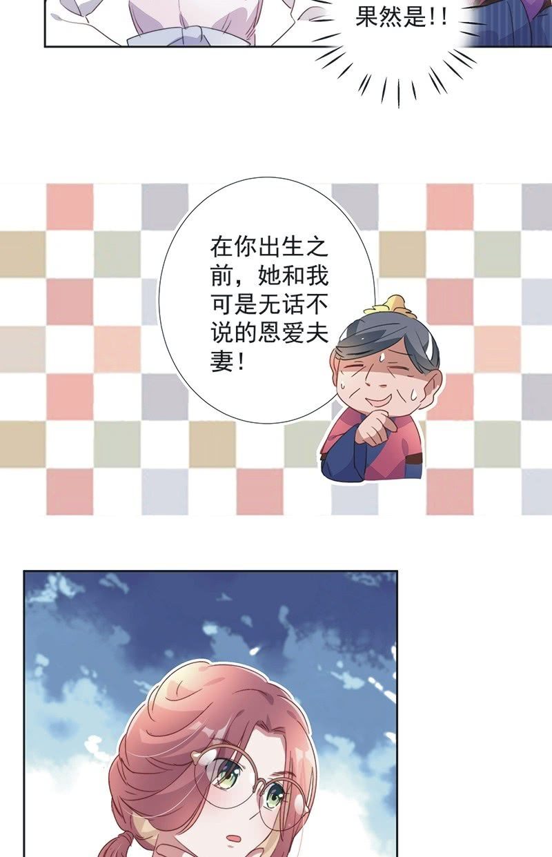 《皇帝宣我上通告》第八十五话 第28页