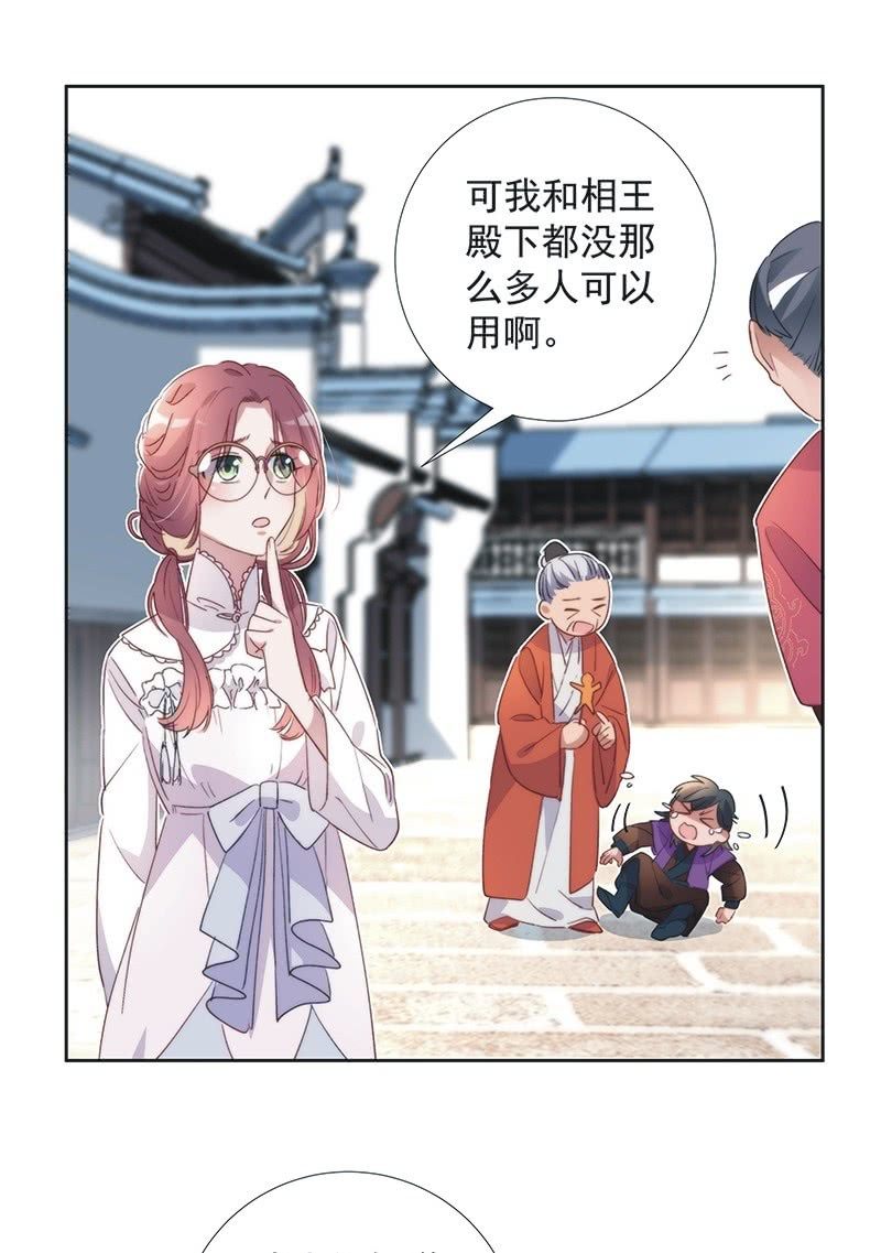 《皇帝宣我上通告》第八十五话 第34页