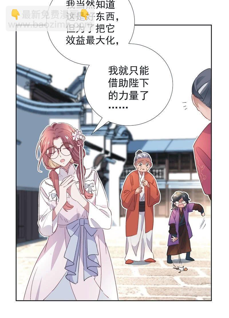 《皇帝宣我上通告》第八十五话 第35页